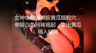 STP25371 风骚网红女神下海，剧情演绎勾搭外卖小哥，穿情趣装拉着要操逼，掏出JB就往嘴里吸，主动骑乘爆插，站立后入很淫荡