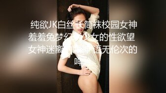 全国探花阿刚酒店约外围黑丝爆乳御姐背着男友出来做骚气满满