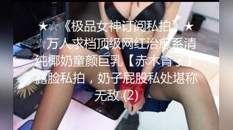 “不行一会你床单都是血我是处女”对白刺激把单纯女大生骗到住所强行扒光啪啪内射