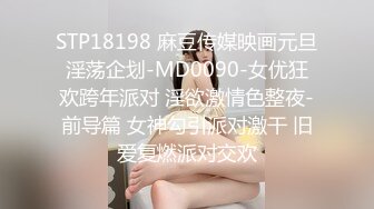 JD-030-色欲熏心硬上年轻女保洁.有钱就可以操纵女人-爱丽丝