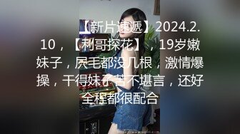 新晋探花约炮强人【叶总探花】09.18约战骨感小美女啪啪干炮 刚下海被套路无套做爱 没忍住内射白虎穴 高清源码录制