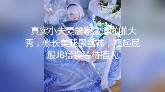 【麻辣王子】泡良大佬最新力作，一周拿下00后学生妹，大三在读，连干两炮，浴室口交啪啪，玲珑有致好身材诱人