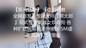 STP14029 【重磅推荐】推特大神DOM高质量出品调教风骚的御姐母狗 逼肥毛黑被后入叫声很淫荡