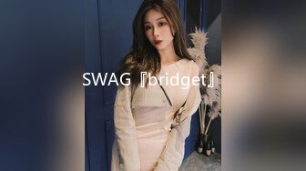 SWAG『bridget』