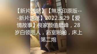 STP27428 ?会所首发? 扣扣传媒 FSOG032 专攻萝莉学妹91韦小宝大神▌唐伯虎▌嫩鲍的高潮2 爆肏网丝嫩妹 梅开二度粉嫩少女 VIP0600