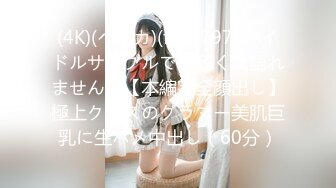 (FC2)(725517)処女喪失から２ヶ月…清楚黒髪Ｓ級美少女19歳ＪＤとの再会 まだ処女膜が残る美マンに大量生中出し懇願