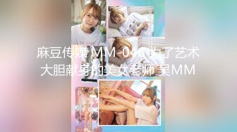 ★☆稀缺资源☆★重磅！我TM太激动了，美到炸裂【棉棉熊】2024年最顶颜值，不断刷新记录，奶子又大又白，真想上去舔几口 (1)