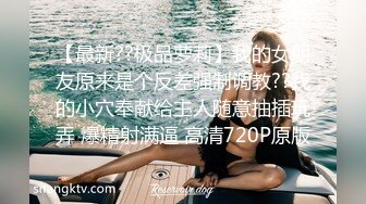 极品反差婊上海美女留学生依鸣??与几个大屌老外的淫乱性爱视频估计家里人看到会被气死