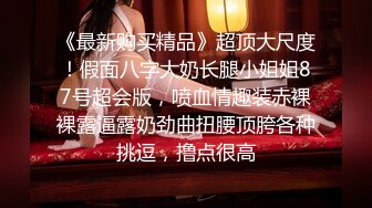 麻豆傳媒 MDX-0244 荒淫女仆的性爱侍奉 温芮欣