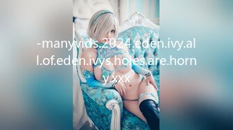 -manyvids.2024.eden.ivy.all.of.eden.ivys.holes.are.horny.xxx