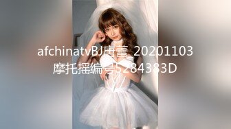 【爱唱歌的小妹妹】先给大家唱个歌再大秀  学过瑜伽身体素质比较好  超粉嫩小穴周围长了一圈毛  哥哥要不要插进来