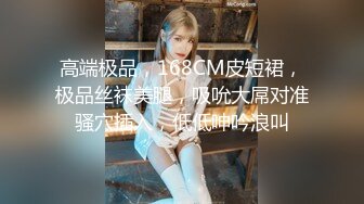 STP23751 175CM顶级美腿小妞  人骚花样多尺度越来约大 茄子玉米水晶假屌轮番上  抬腿抽插撑爆小穴  双洞齐插极度淫骚