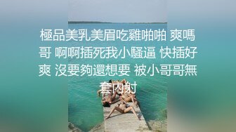 你的女神有钱人的母狗！推特富二代【上海大少爷】订阅性爱私拍②，约炮各行各业极品露脸母狗，人生赢家 (12)