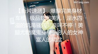 骚货女友被操自己拿着手机录自己被干