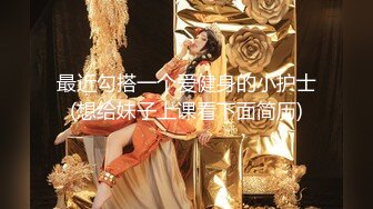 【新片速遞】 多位学妹来奉献嫩B，眼镜妹掰开菊花尿尿 不解