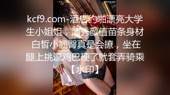  洗澡间男友小心翼翼的为女友刮穴毛不怕把B划破吗？