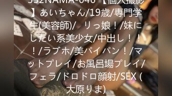 [300MAAN-586] 料理上手は床上手？！胃袋に留まらず金玉袋も掴んじゃうイマドキビッチなギャルJD！