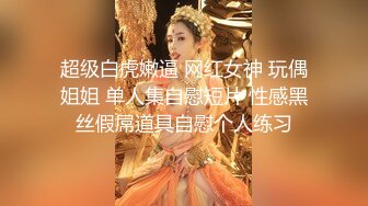  网红 反差婊饼干姐姐  黑丝女上司被下属强行侮辱 大屌无情插入敏感嫩穴 超爽呻吟催精女上位榨汁