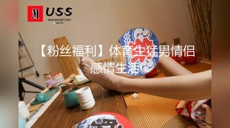 【情侣流出】洛杉矶华人高颜值情侣性爱流出【茉莉】9V