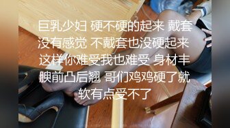 可爱小妹寄宿家庭撞见父母做爱 结果发骚被老爸疯狂插小逼 超强视觉冲击