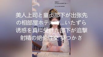 学生妹探花小刚酒店约炮19岁明星颜值极品高挑学妹性格腼腆全程很配合