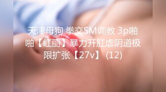 【新片速遞】天美传媒 TMW08 《巨乳女友的圣诞惊喜》好久不见的情侣 性欲大爆发 徐夜夜