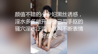 颜值不错的小少妇黑丝诱惑，淫水多多敞开腿自己用手抠的骚穴淫水泛滥，浪叫不断表情好享受