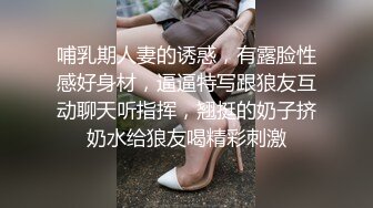 【新片速遞】调教夜班同事女儿，揉奶玩逼无毛白虎好刺激，淫声荡语不断无套抽插还用跳蛋玩弄少女阴蒂好刺激，搞出好多水