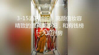 【新片速遞】 商场女厕近距离偷窥三位年轻少妇的小黑鲍