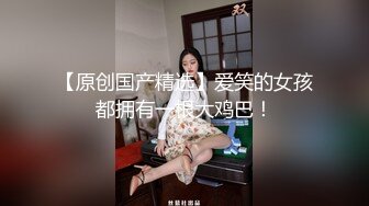 【性爱调教❤️群交虐爱】推特调教系大神虐恋SM性奴母狗女奴 狂操捆绑 群P露出 羞耻凌辱 高清720P原版无水印