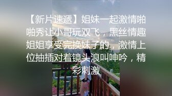 某博上海少妇与黑人3P (1)