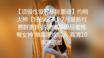 7/29最新 小敏儿楚楚动人灵动大眼捆绑调教性爱侵犯玩弄抽插VIP1196