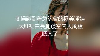 商场白色隔板女厕全景偷拍多位年轻少妇的极品美鲍3 (6)