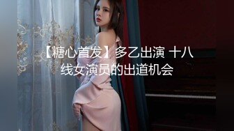 《换妻探花》今晚双人大战，骚熟女精油开背，69姿势舔逼，穿上连体网袜，扛起双腿就是操