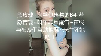 高颜值小仙女CD古晴儿 开始发骚了，好想嗯~ 好想被哥哥们操射，这般妖媚呻吟，令我真想操痛痛她的菊花！