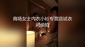 【TM0106】淫狐双飞 狐仙姐弟下凡干女粉 #DENISE 胡蓉蓉