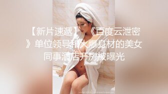 【新片速遞】  《重磅⭐隐私曝光》很有气质的音乐女孩分手后被渣男报复不雅露脸自拍流出✅反差小妹吉他弹的好鸡巴吃的也好