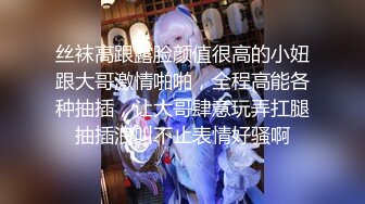 震撼绿帽淫妻❤️极品丝袜淫妻博主『2Tgdt』伺候老婆被各种玩超级贱 银色连衣裙内射 制服肛塞喷精潮吹 (9)