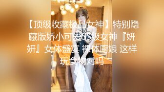 人前高冷私下极度反差大奶肥臀露脸妹【莹莹】与炮友造爱自拍视图流出~边呻吟边说骚话“拜托~干我~干死我