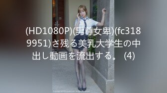 10/9最新 夫妻真會玩一前一後雙洞齊開約啪單男VIP1196