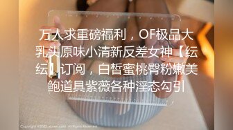 巨乳网红 万听小姐姐，裸舞专辑秀，一曲舞给秀出特色，两只奶子 摇晃有节奏！