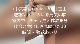 【今日推荐】迪吧午夜场宿醉漂亮丰满极品嫩妹子被两个猥琐男3P齐操 玩的疯狂刺激 完美露脸 高清1080P原版无水印 (2)