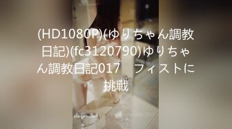 (4K)(素人発掘隊！)(fc3629108)修正と膣内カメラ76 垢抜けないスレンダーで若い女のコにたっぷり中出し若さゆえの引き締まりボディを堪能  (1)