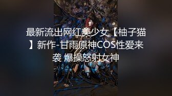 【超重磅】人气网红女神【梦心钥】超大尺度三点特写美鲍