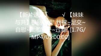 粉穴尤物【夏夏】粉嫩炮架子身材一流~道具自慰狂插~黑丝肥臀~白浆一直流【148V】 (13)