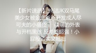 ★☆《极品反差女大生》★☆04年身材苗条小姐姐【胡椒仔】露脸高价定制，各种COSER粗大道具紫薇，新娘子妆扮脸逼同框坐插