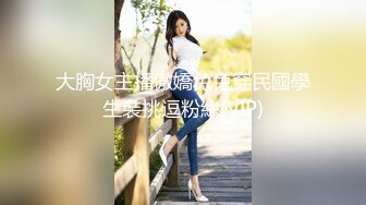 小夫妻露脸直播做爱，后入狠狠美艳老婆，扶腿传教士女上位啪啪大屌塞满小穴，内射一逼