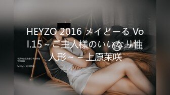 HEYZO 2016 メイどーる Vol.15～ご主人様のいいなり性人形～ – 上原茉咲