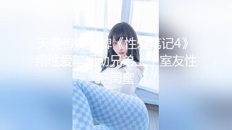 【新速片遞】 绿帽老公想把老婆送给陌生人操❤️喜欢看老婆被人干的样子