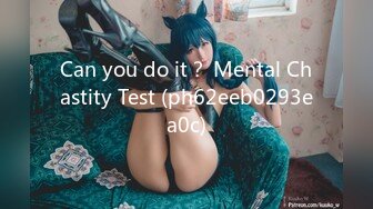 Can you do it？ Mental Chastity Test (ph62eeb0293ea0c)